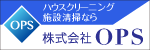 広告:OPS