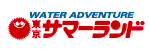 広告：株式会社東京サマーランド