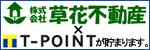 広告:草花不動産
