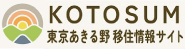秋川キララホール
