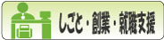 生活の場面_しごと