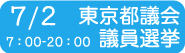2020年オリンピック招致