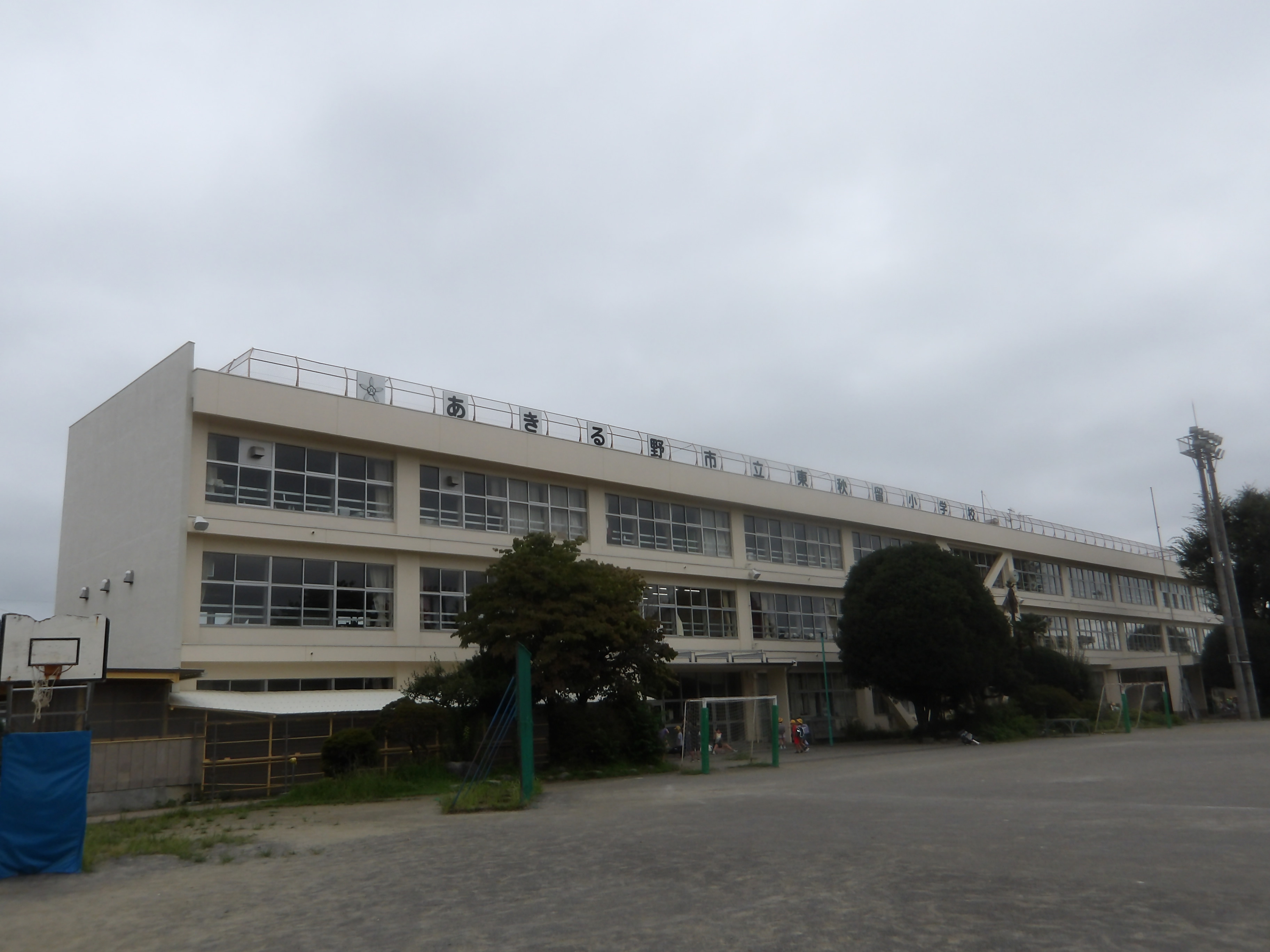 東秋留小学校の外観