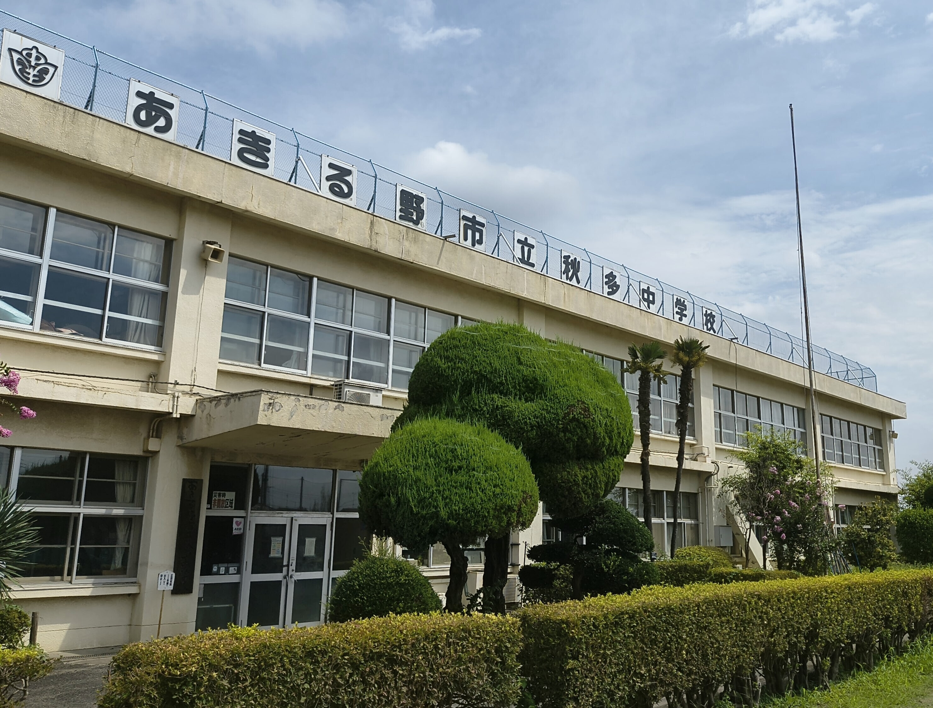 秋多中学校の外観