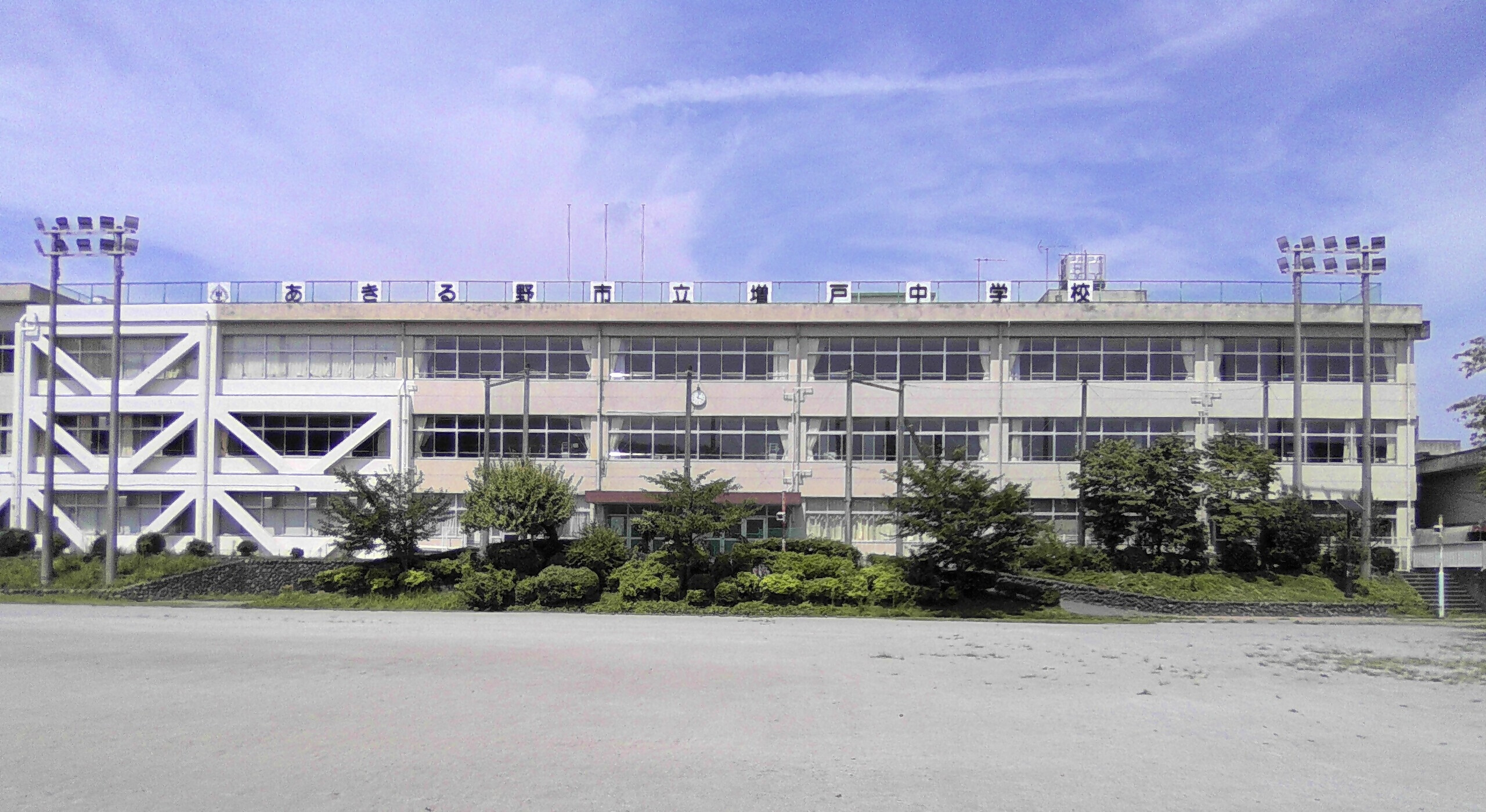 増戸中学校の外観