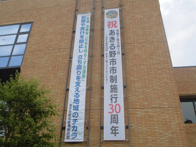 R7懸垂幕
