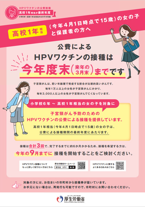 最終年度のご案内