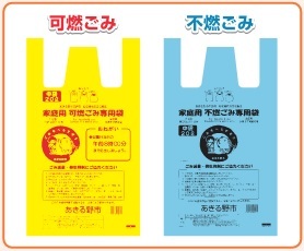 野田市指定ごみ袋引換券＋可燃用ゴミ袋10枚＋不燃用ごみ袋10枚