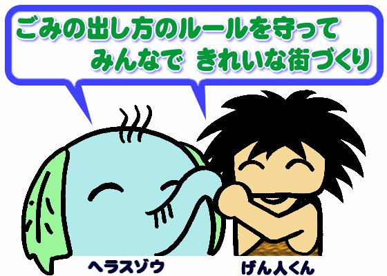 イメージキャラクター