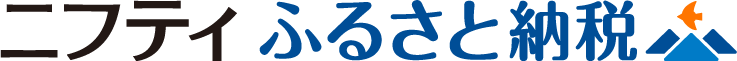 ニフティふるさと納税へのリンク