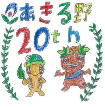 小学生高学年佳作の画像