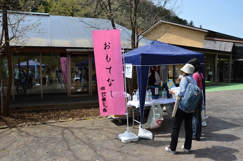 秋川渓谷瀬音の湯のおもてなし