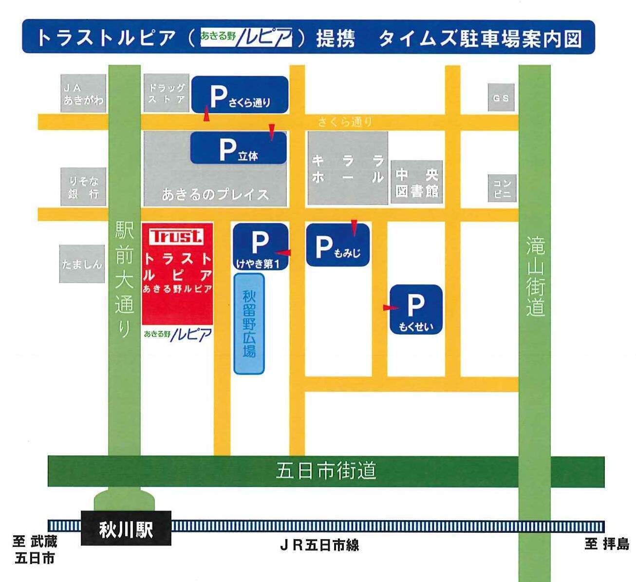 案内図