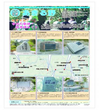 広報あきる野　平成29年4月15日号