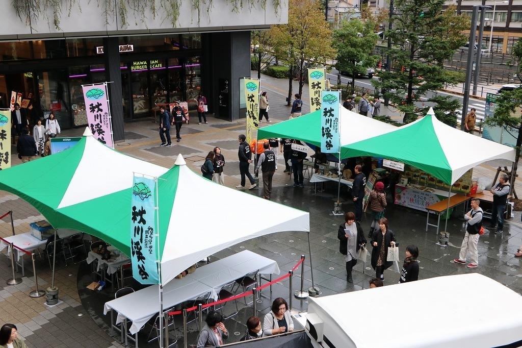 東京スカイツリータウン ソラマチひろば にて カワライフ17 森のめぐみ を開催しました 10月25日 あきる野市