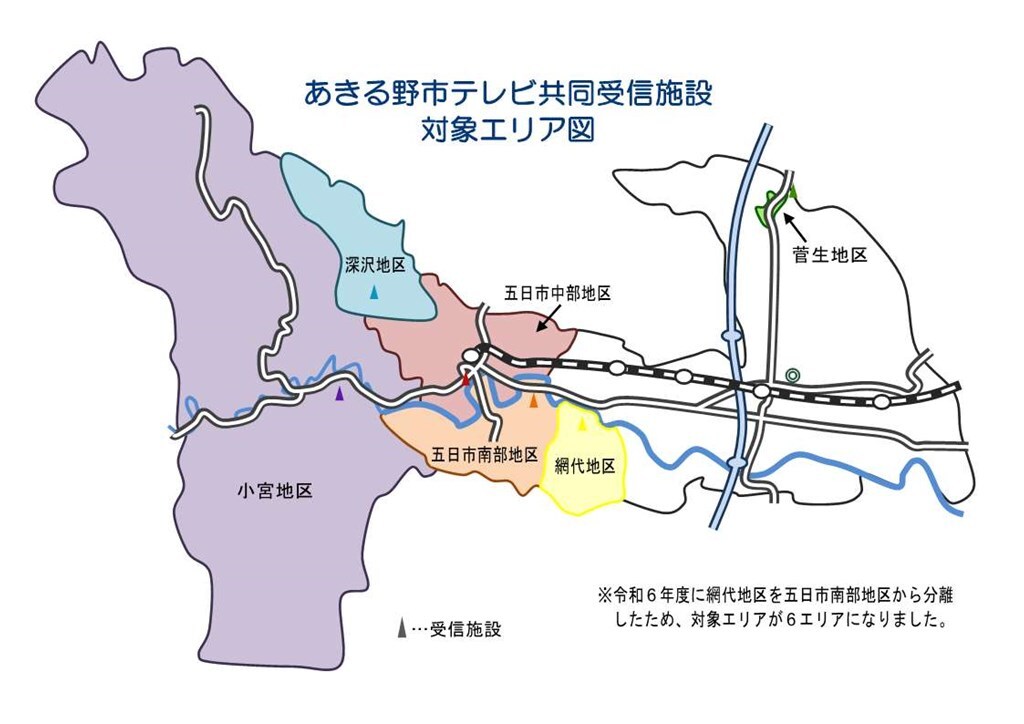 あきる野市テレビ共同受信施設対象エリア図