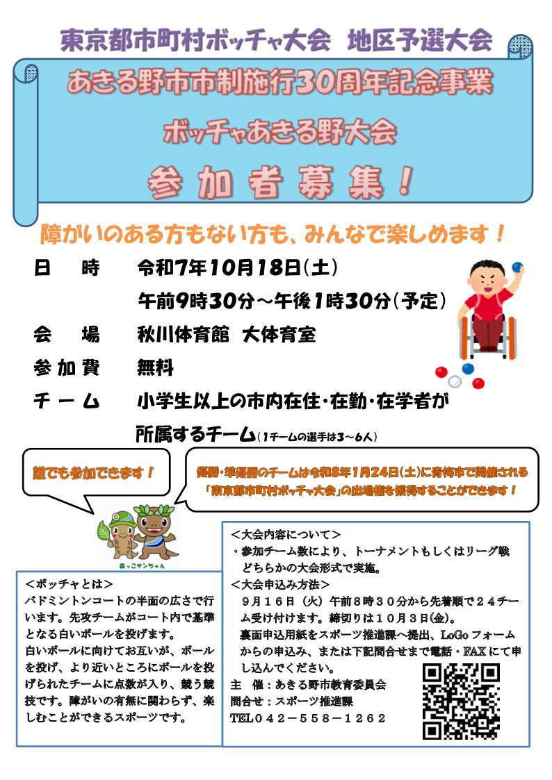 チラシ表面