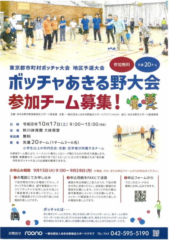 チラシ表面