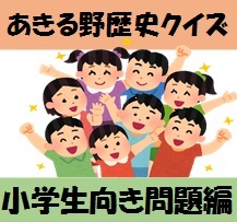 小学生向き問題編