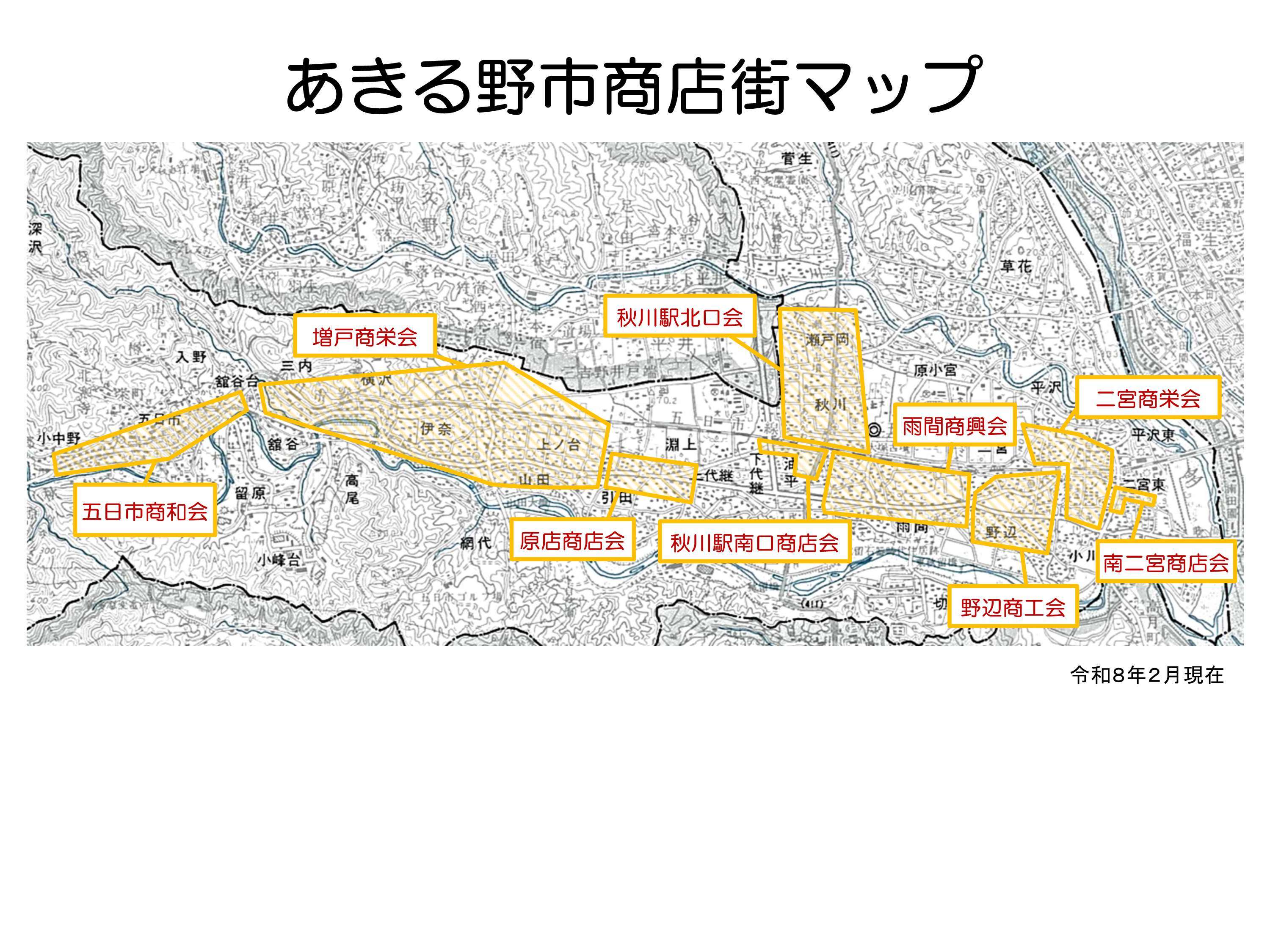 市内商店会マップ