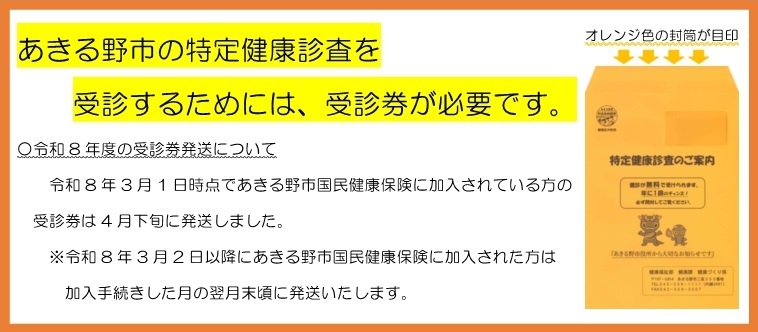 受診券