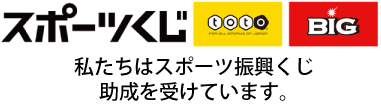 スポーツくじ理念広告サイトへのリンクバナー