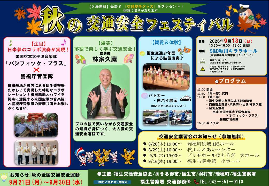 フェスティバル