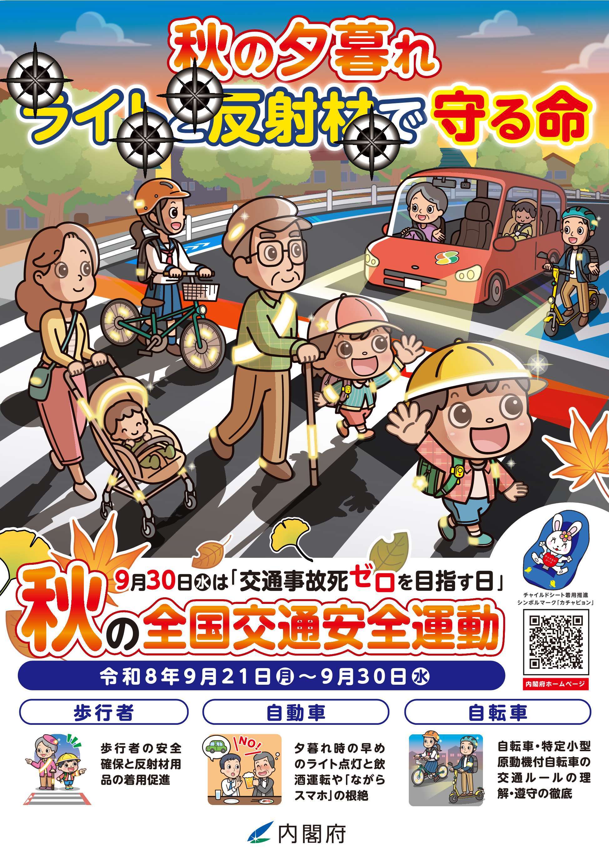ポスター