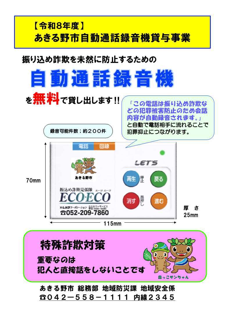 パンフレット 1ページ