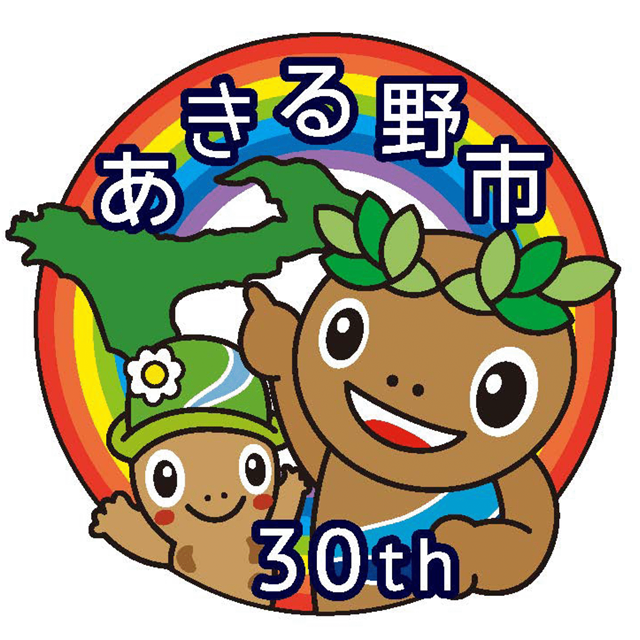 あきる野サンじゅう《市制施行30周年》Instagram