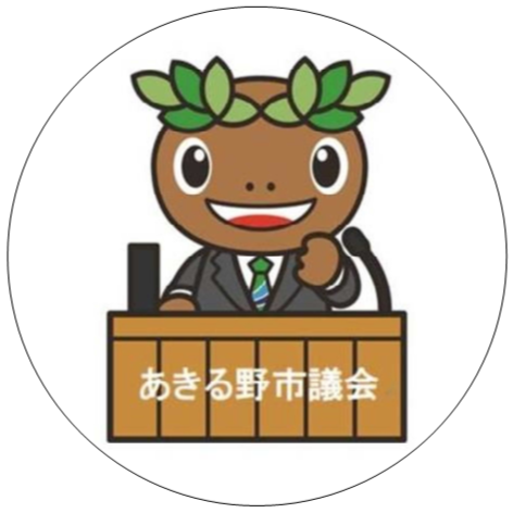 あきる野市議会Instagram