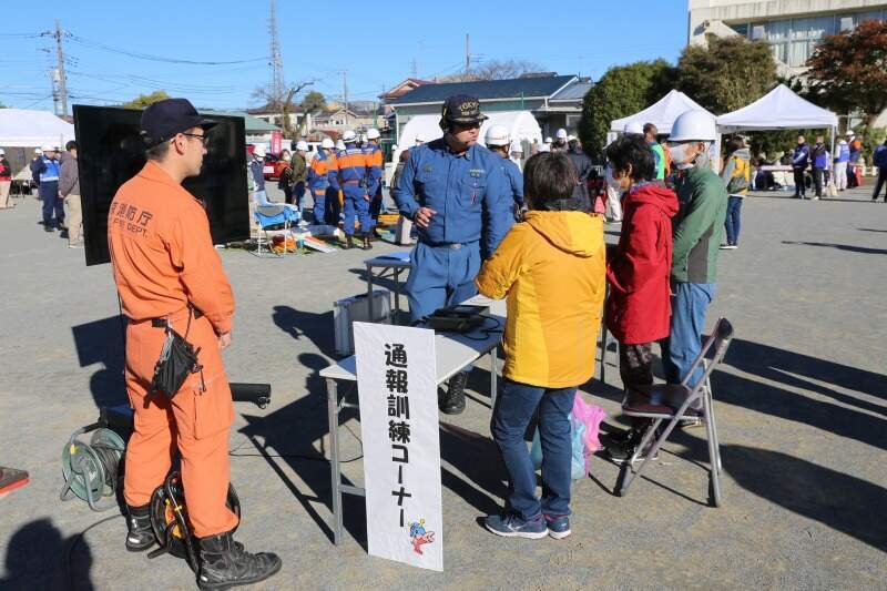 通報訓練コーナー