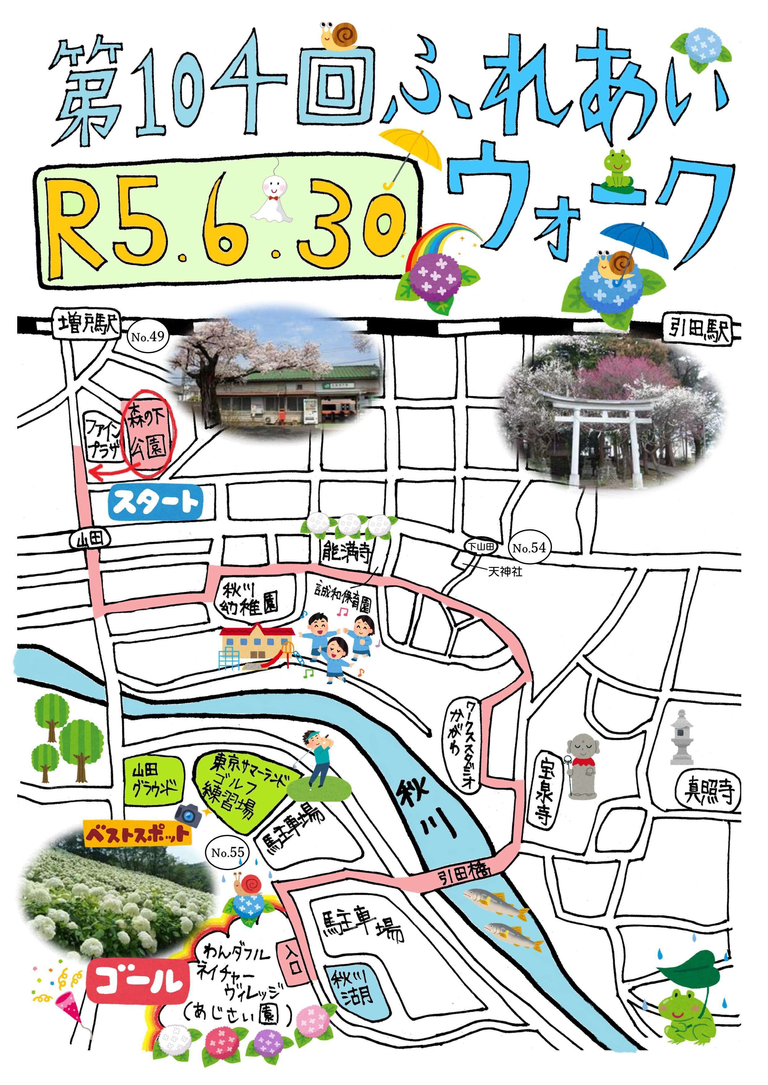 ※画像をクリックすると大きく表示されます。