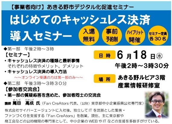 セミナービジュアル