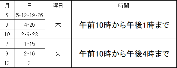 貸切日時