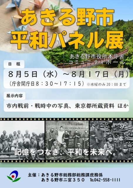 ポスター