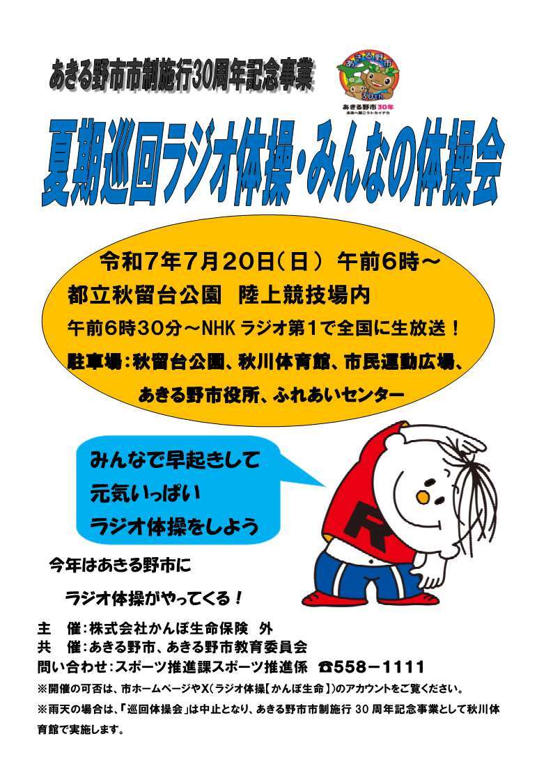 チラシ表面