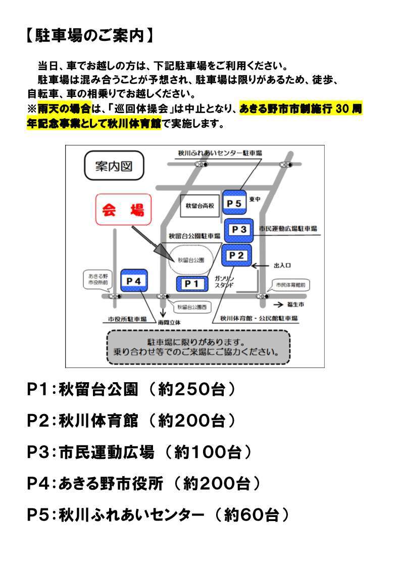チラシ裏面