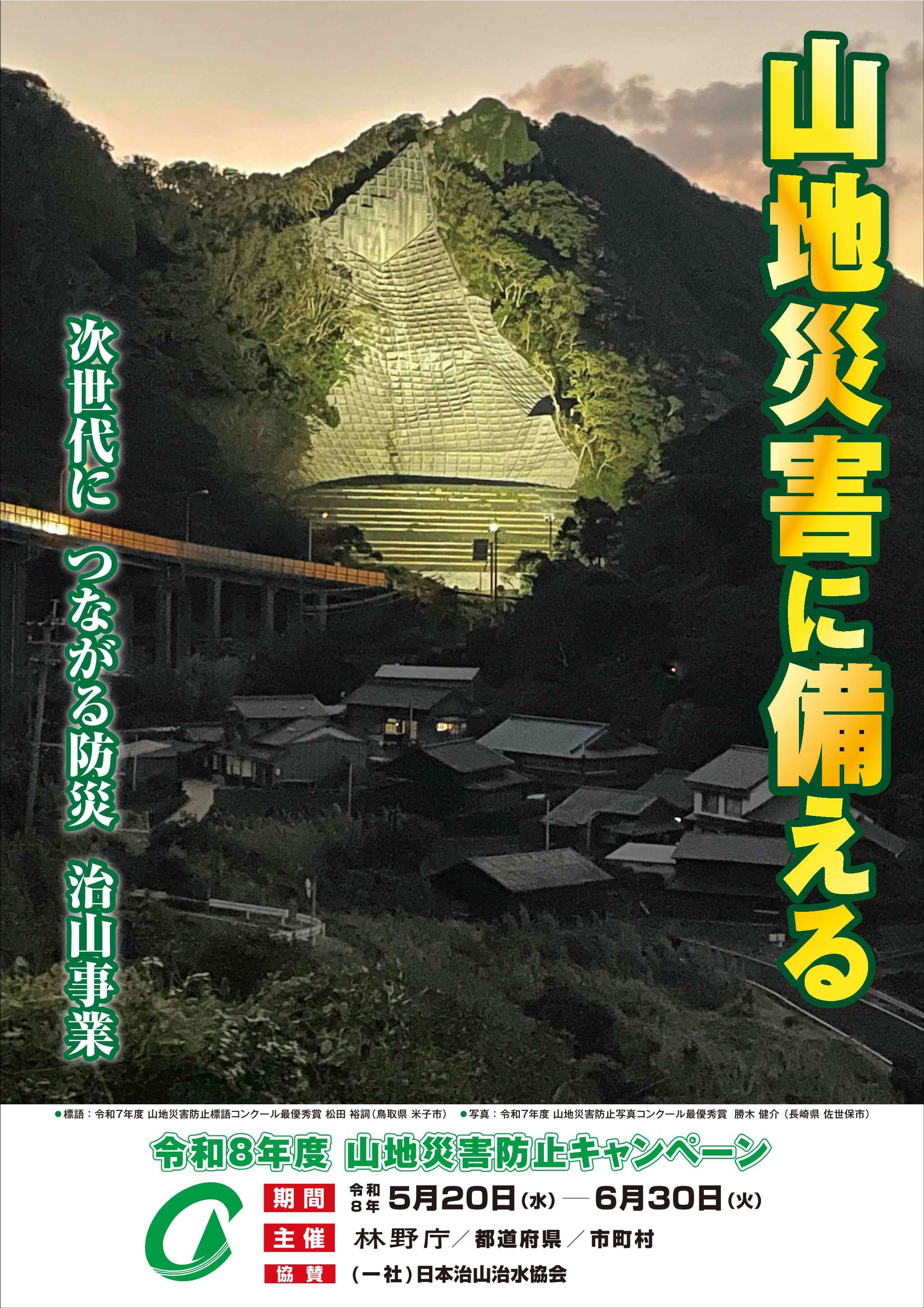 案内