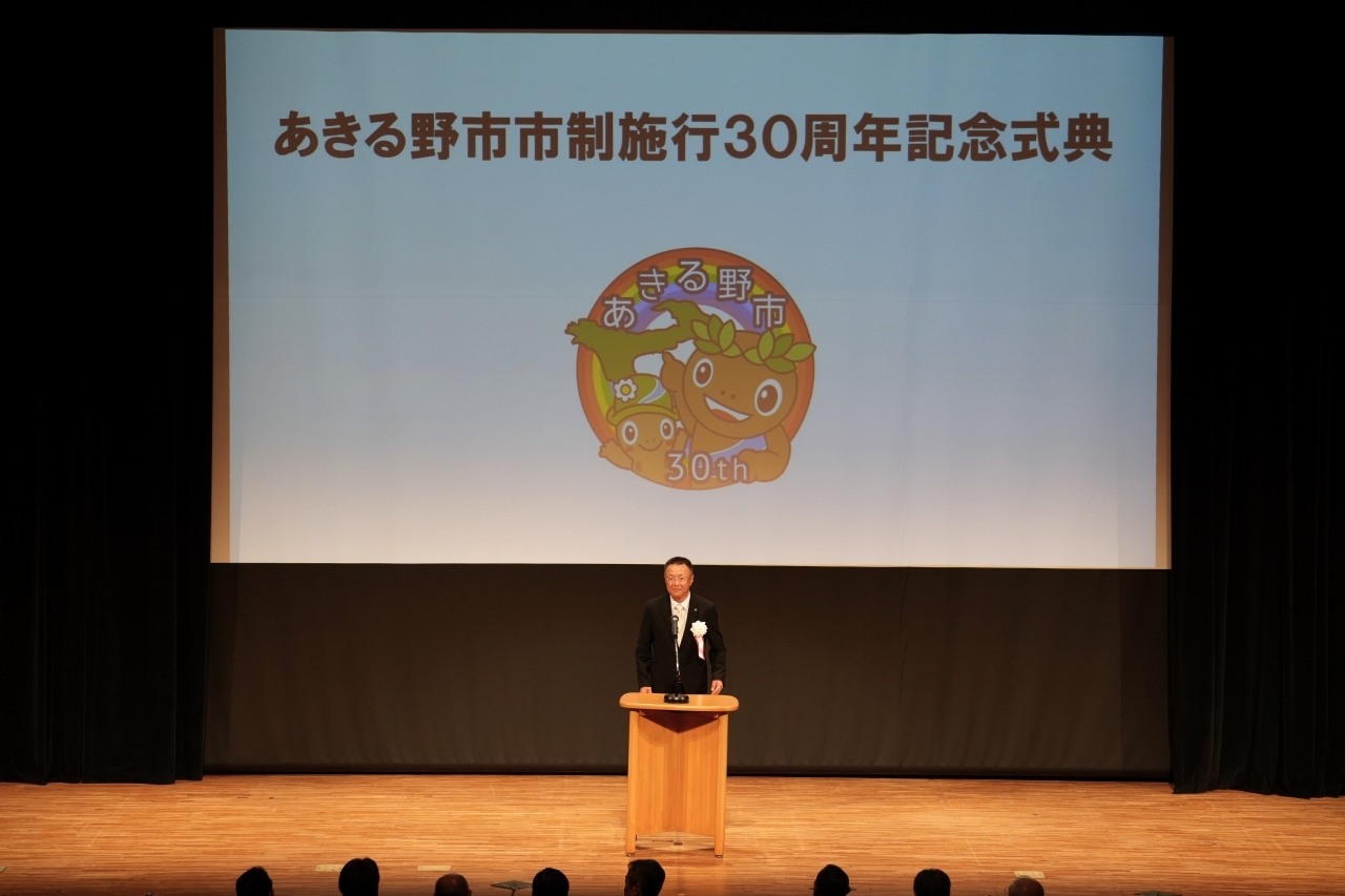 市長式辞