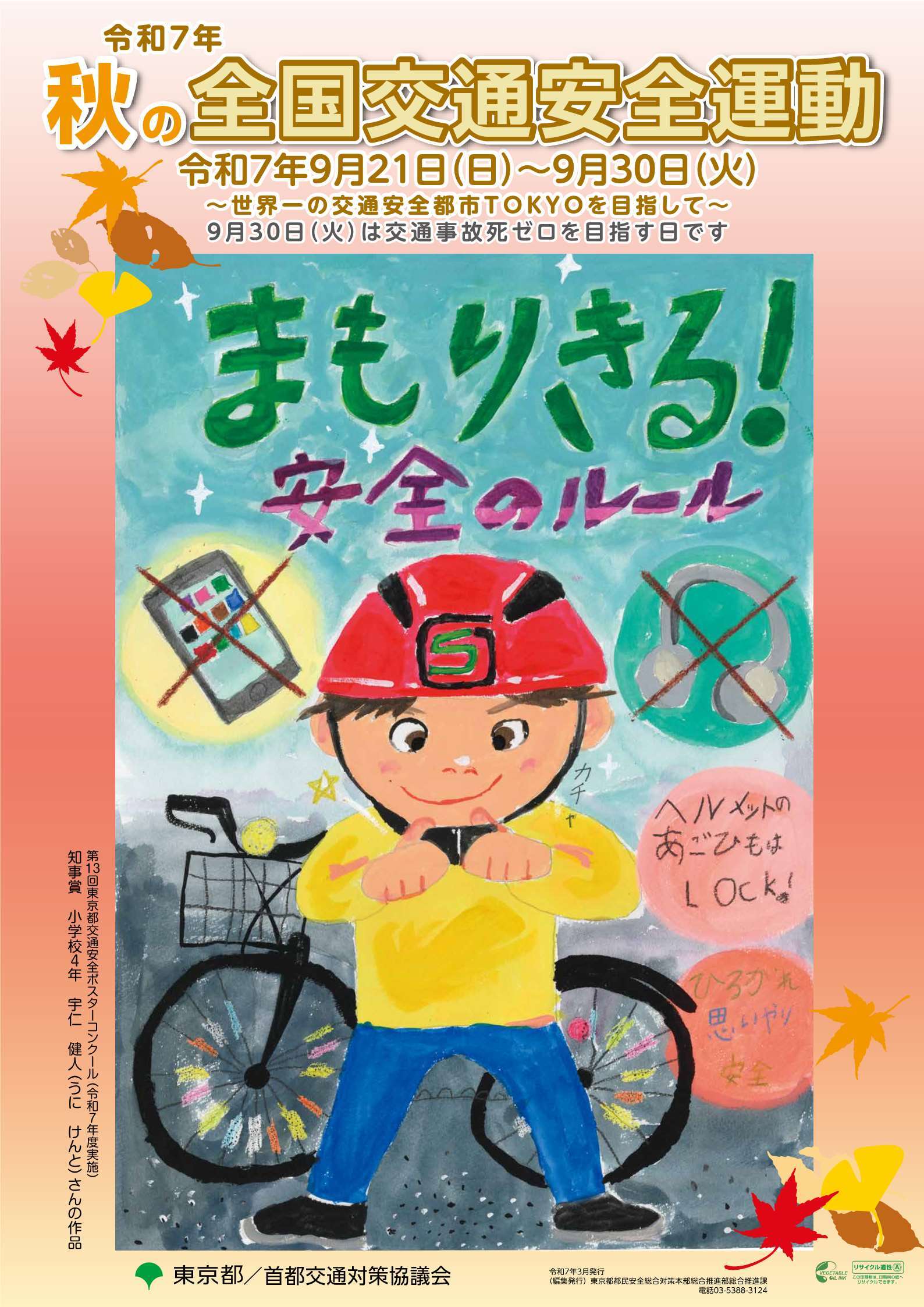 ポスター