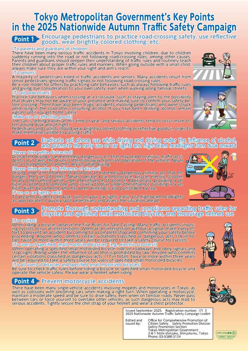 Tokyo leaflet