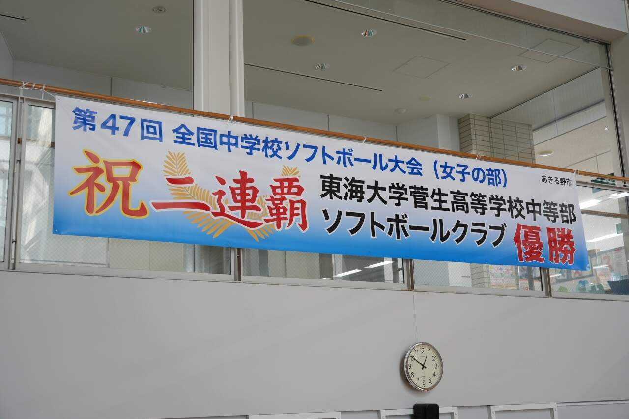市役所2階 横断幕