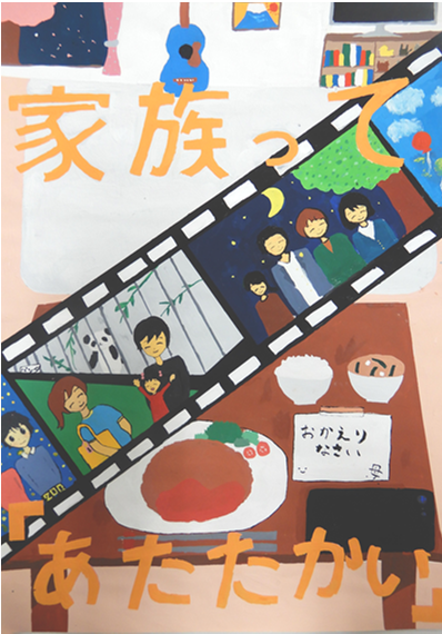 家庭の日　ポスター　優秀賞2