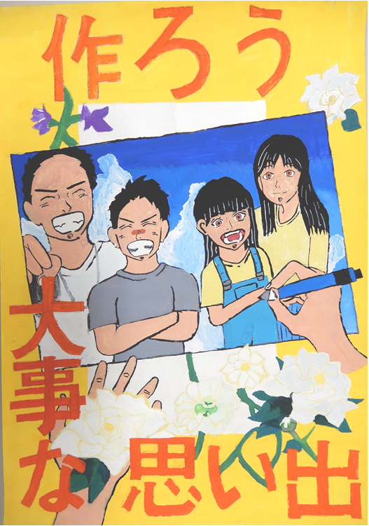 家庭の日　ポスター　優秀賞1