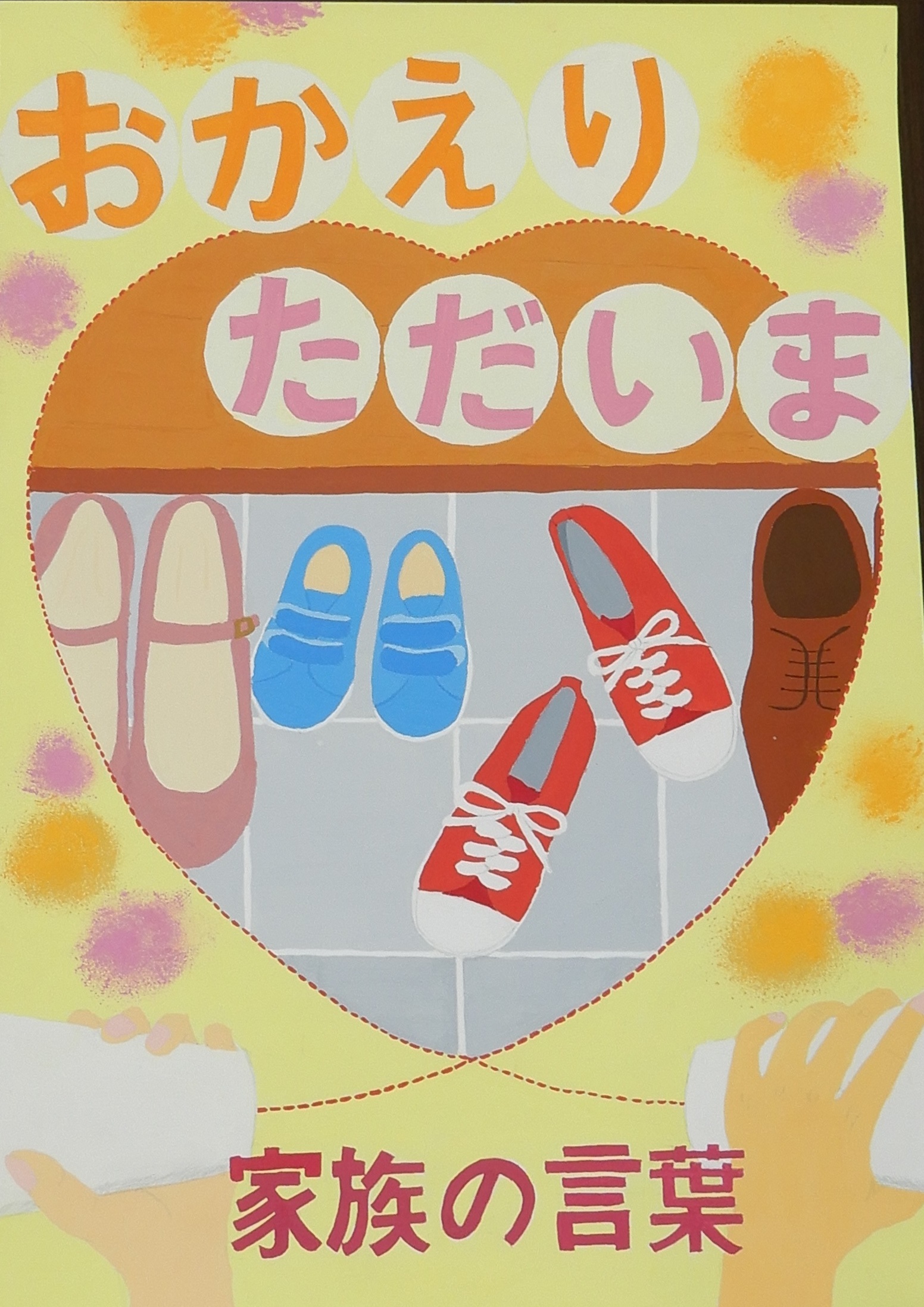 中学生の部　優秀賞