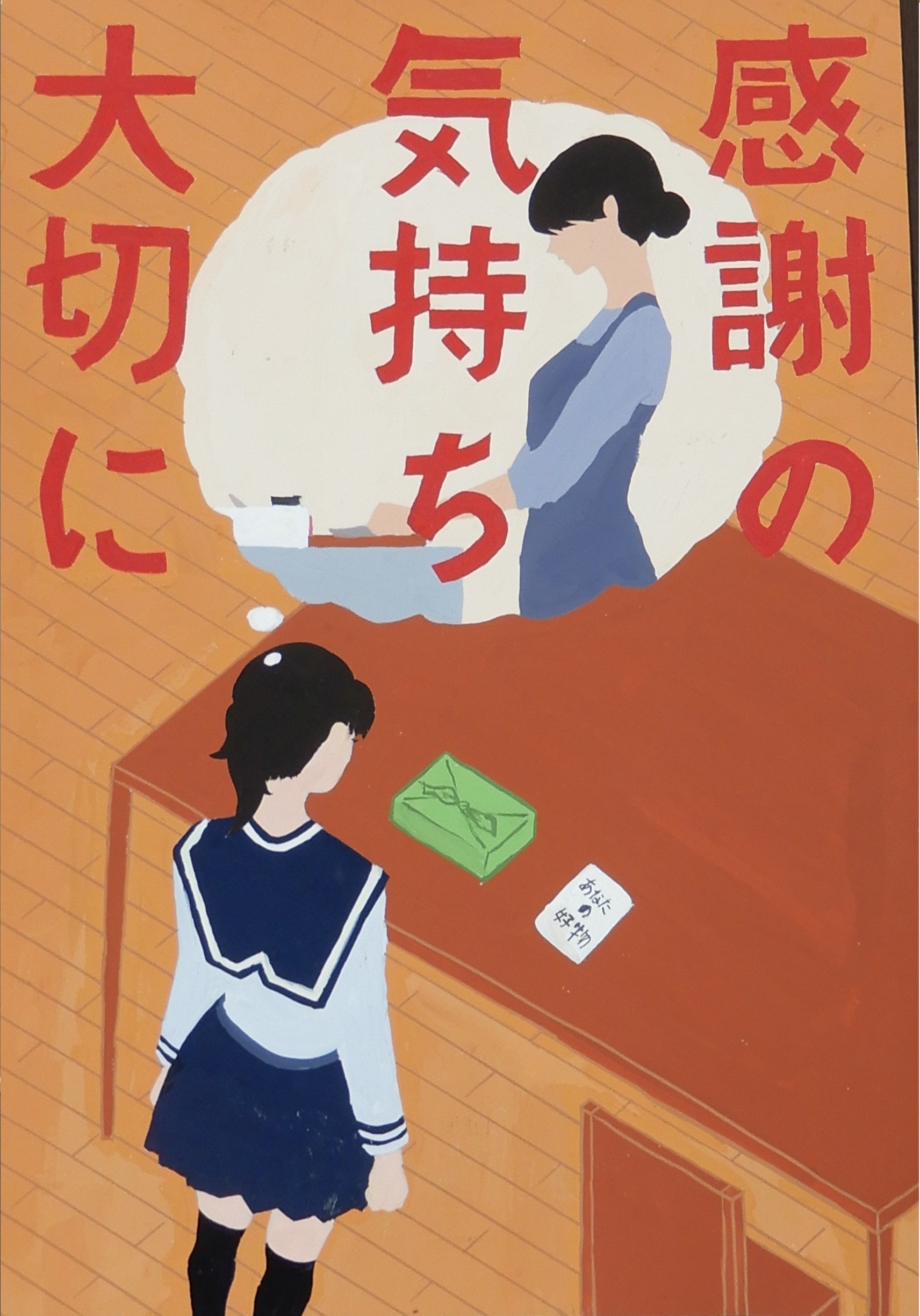 中学生　優秀賞