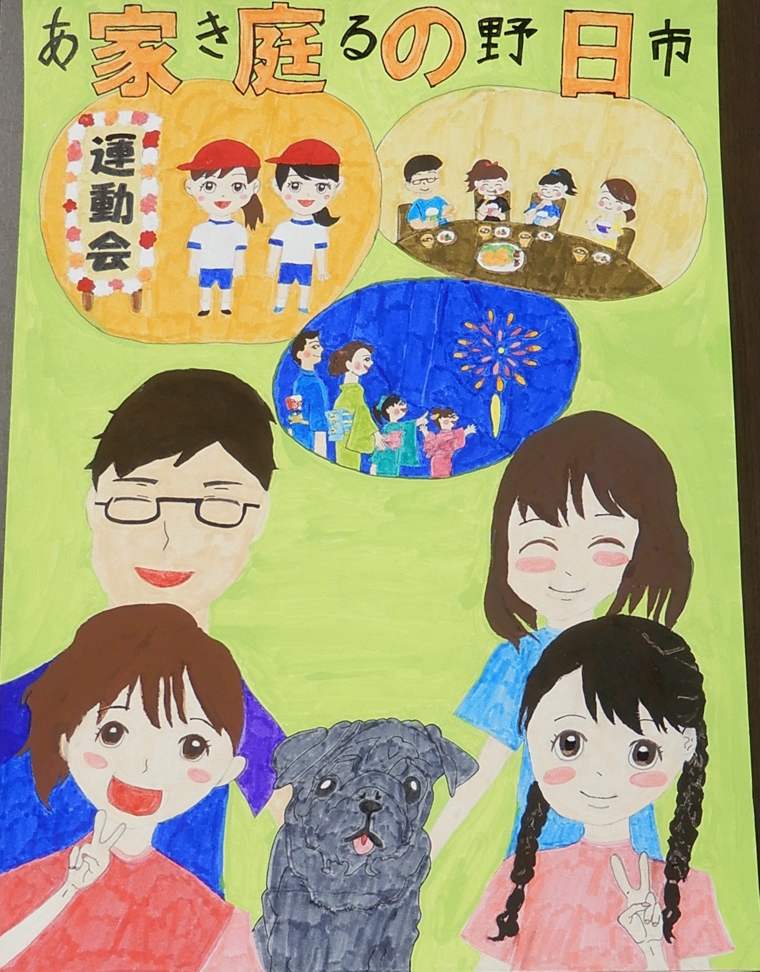 中学生の部　最優秀賞