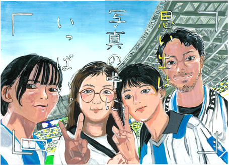 家庭の日　ポスター　最優秀賞