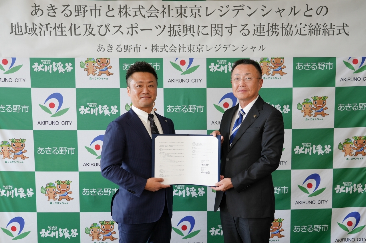 連携協定記念写真